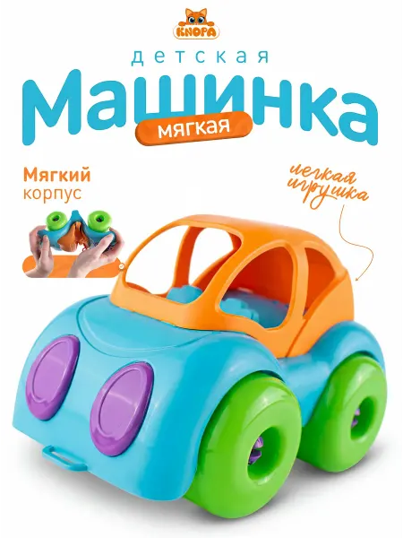 Knopa Детская машинка для мальчика девочки Джип