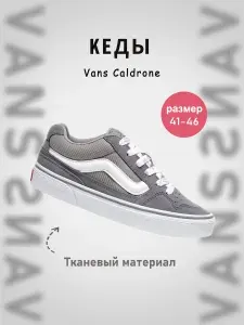 Кеды Vans Knu Skool