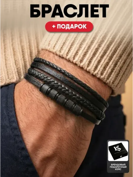 Knyazev Store Браслет мужской кожаный на руку