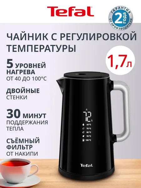 Электрический чайник Tefal Smart&Light KO851830
