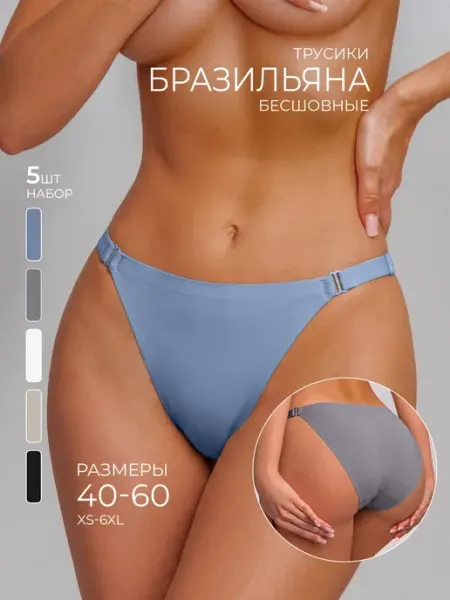 KODALIFE Трусы слипы на бретелях бесшовные набор 5 шт
