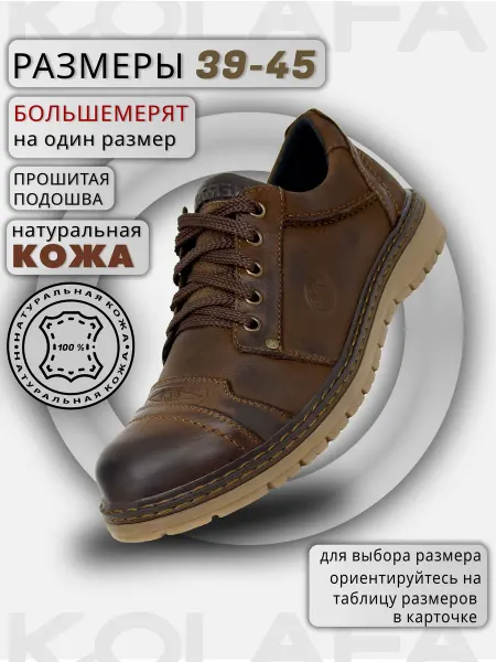 Kolafa Полуботинки из натурального нубука