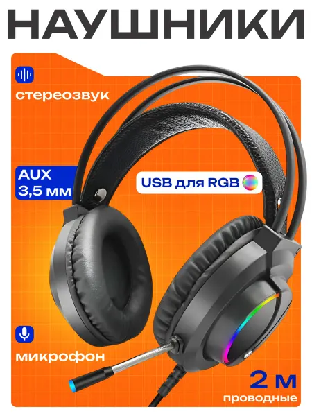 KolKon Shop Наушники игровые проводные для ПК с микрофоном