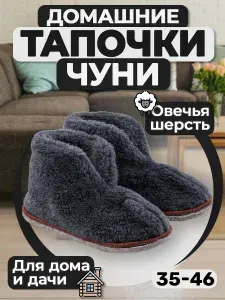Тапочки Tom Komfort Товар сертифицирован