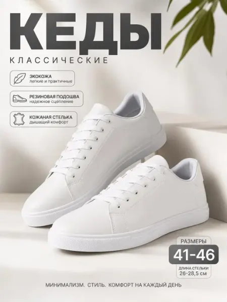 Kool-cross Кеды летние классические легкие
