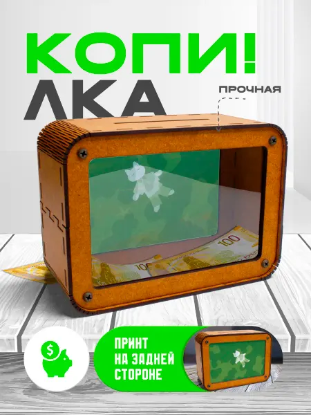 KopiCash Копилка для денег Зеленая эстетика