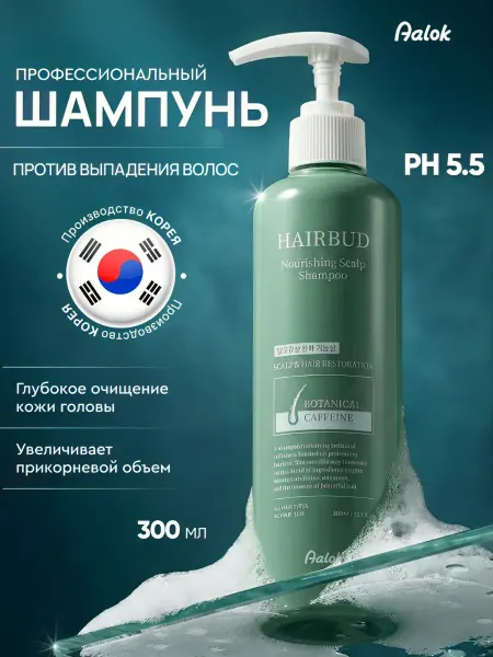 KorCare Корейский шампунь от выпадения волос