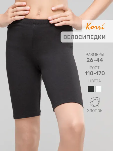 Korri Велосипедки спортивные для гимнастики и танцев