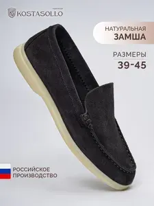 Мокасины KOSTASOLLO Весь мир моды