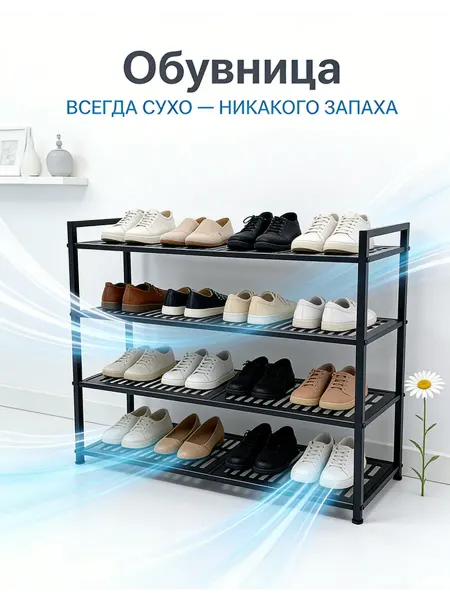 Подставка для обуви в коридор металлическая открытая