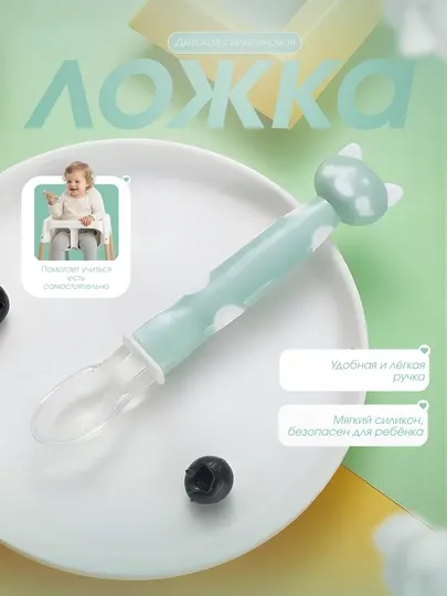 Детская ложка для кормления, прикорм, силиконовая, термоложка