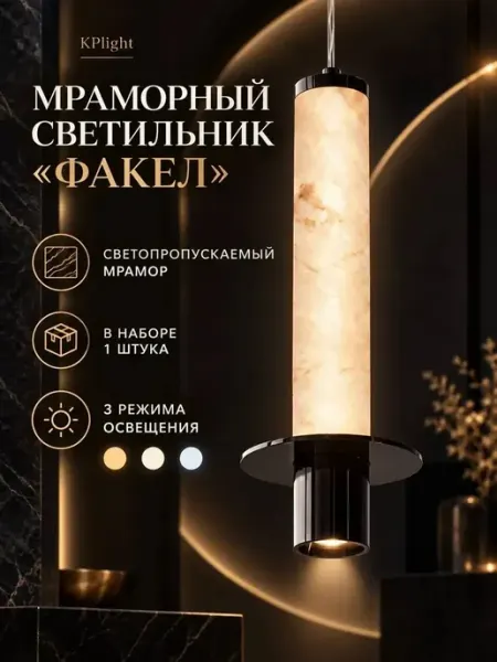 KPlight Светильник потолочный подвесной LED