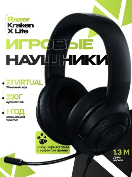 Razer Игровые проводные наушники с микрофоном Kraken X Lite