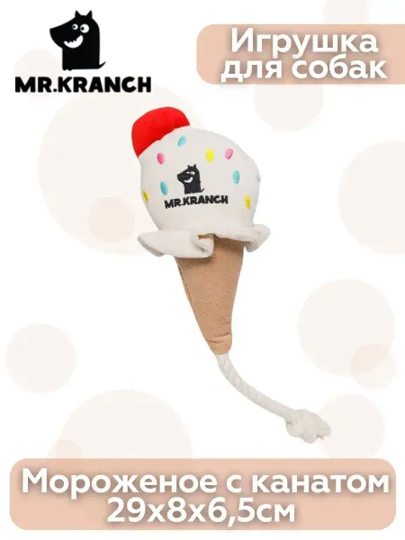 Mr.Kranch Игрушка для собак мелких и средних пород, бежевое