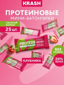 Протеиновые мини - батончики без сахара KRASH