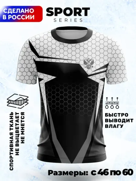Krasprint Футболка с Гербом спортивная