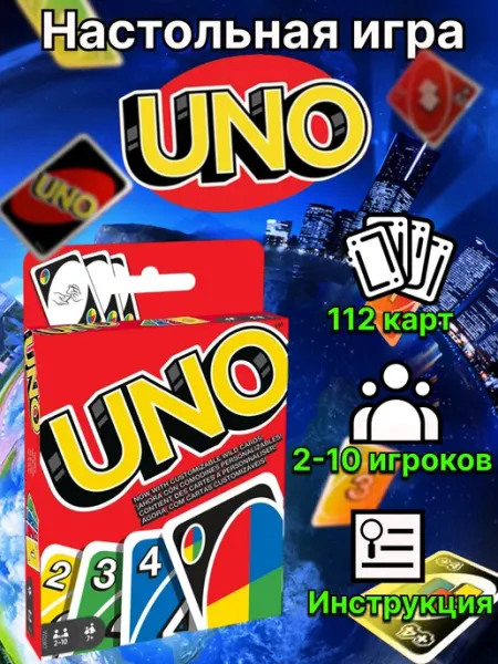 Krastoys Уно флип дос миконки мафия игра настольная карточная карты