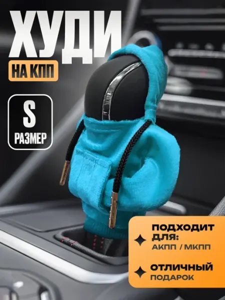 Kravto Чехол Худи на АКПП и МКПП