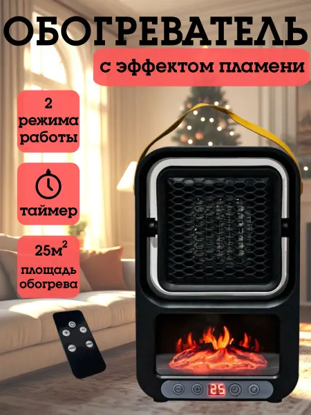 KRICLEAN Обогреватель с имитацией камина