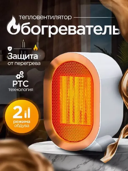KRICLEAN Обогреватель РТС для дома и офиса