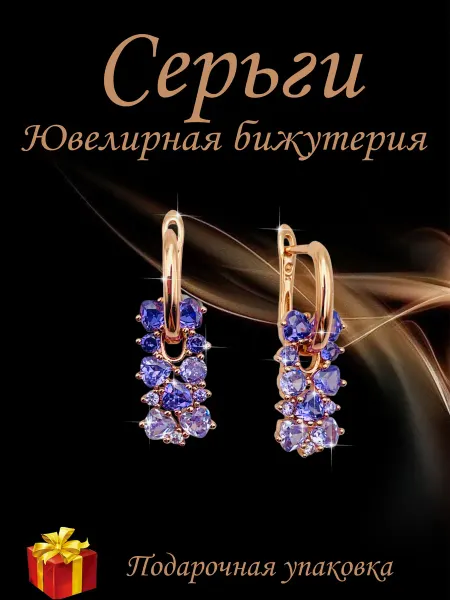 Kristallin Серьги бижутерия позолоченные с подвесками