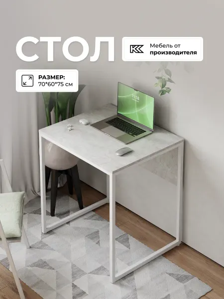 KROMLAND Стол компьютерный письменный для ноутбука