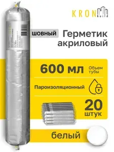 Герметик акриловый шовный пароизоляционный KRONBuild белый 600мл (комплект 20 шт)