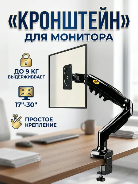 KRONI Кронштейн для телевизора для игр и работы