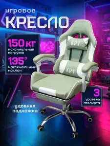 KRT Игровое компьютерное кресло, зеленый