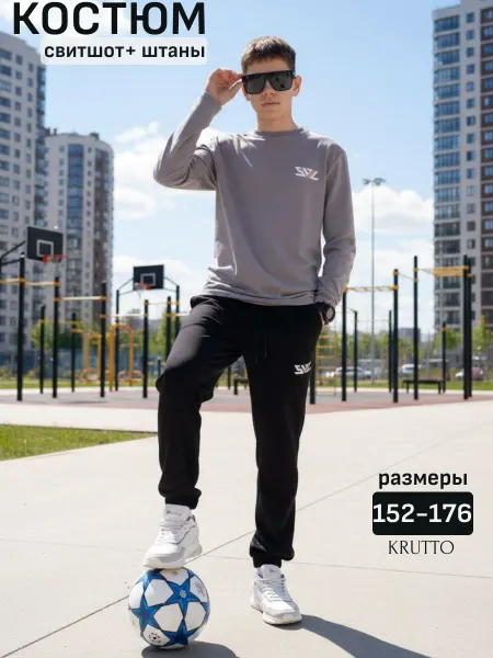 KRUTTO Спортивный костюм для мальчика подростковый на физкультуру