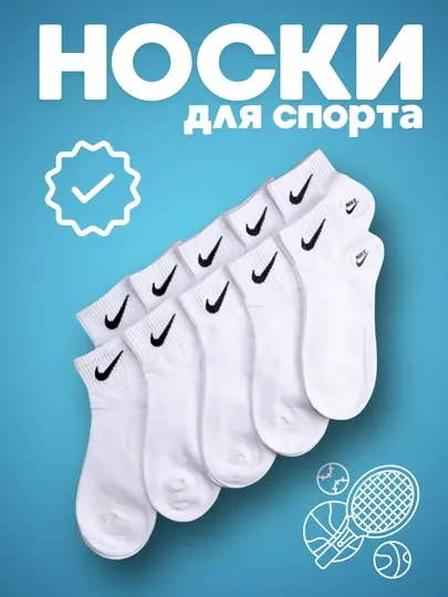 Носки спортивные, 41-44, короткие носки, женские и мужские, спортивная одежда