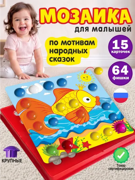 KUBER Мозаика для малышей герои сказки игрушки от года