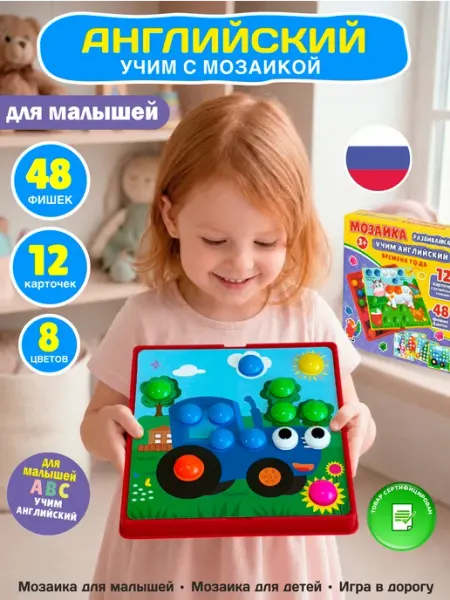 KuberKids Мозаика для детей и малышей крупная, развивающая игрушка