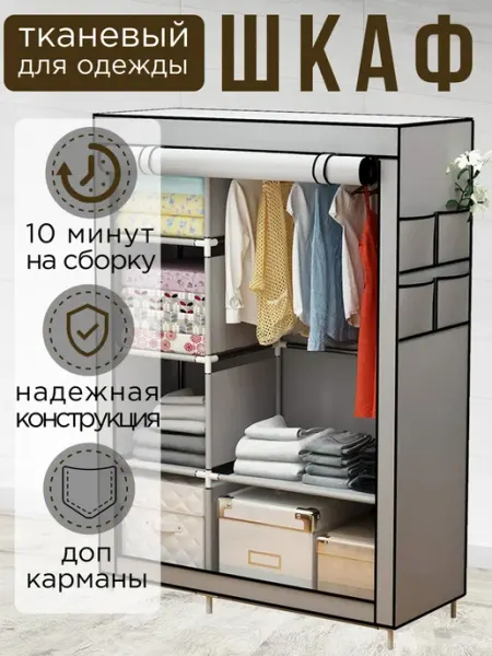 KUCHENKRAFT Шкаф для одежды закрытый складной