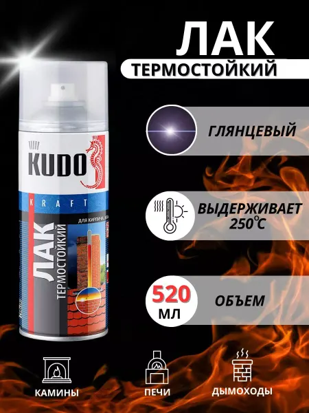 KUDO Лак термостойкий для печей 520мл