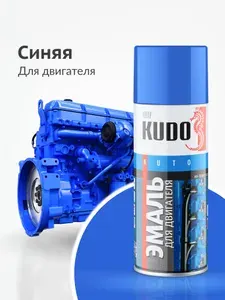Краска для двигателя KUDO, эмаль термостойкая, аэрозоль, 520 мл, Синяя