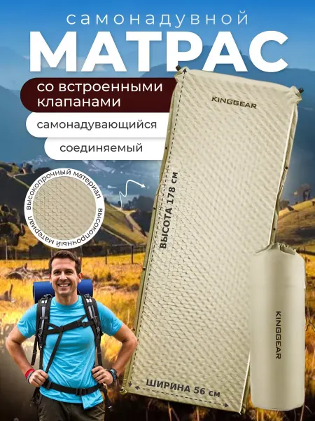 Kulak Коврик туристический самонадувающийся матрас для палатки