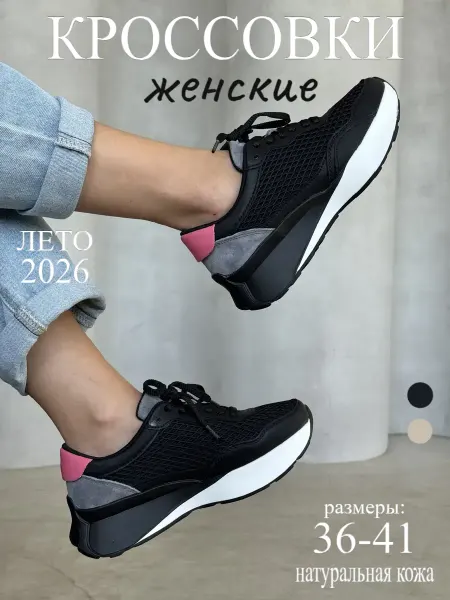 KUMFO Кроссовки демисезонные на платформе натуральная кожа