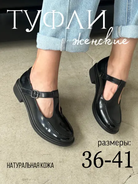 KUMFO Туфли Мери Джейн лаковые осенние