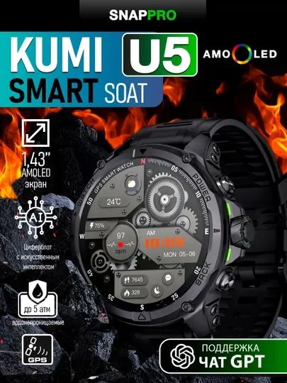 Смарт-часы KUMI U5 PRO AI Watch