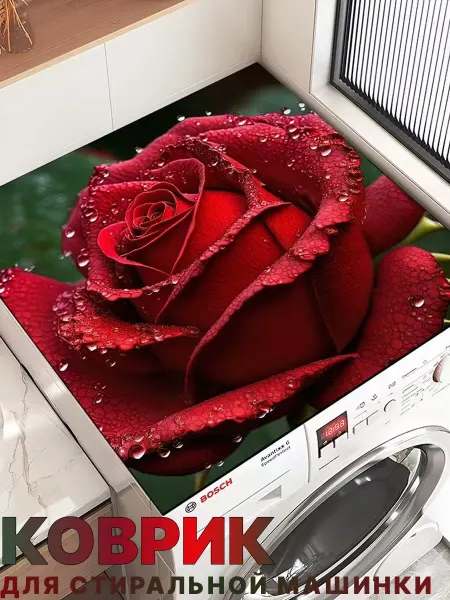 Kvadratypitera коврик для стиральной машины