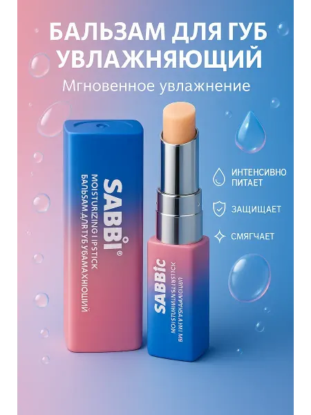KYD Бальзам для губ увлажняющий