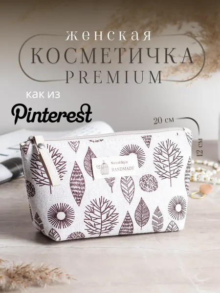 Lucky Shop KZN Косметичка маленькая дорожная для косметики на молнии