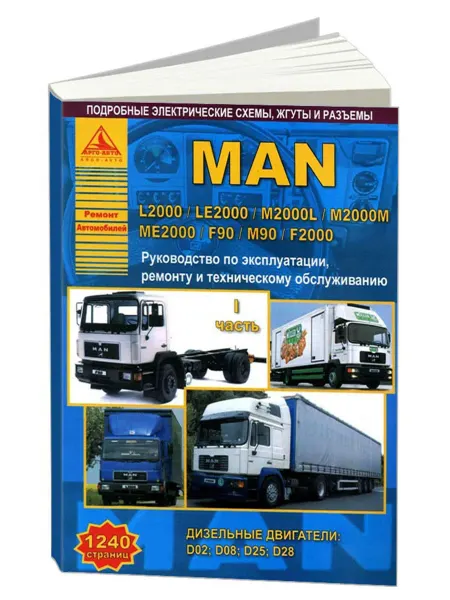 Атласы автомобилей Книга, ремонт MAN L2000, LE2000, M2000L, M2000M ME2000