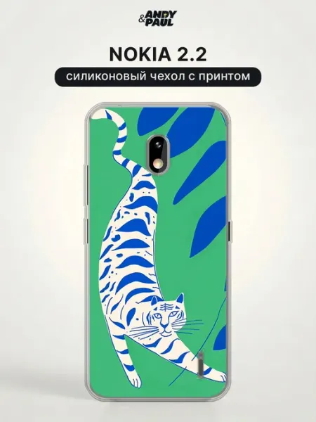 Чехол на Nokia 2.2 тигр Andy&Paul