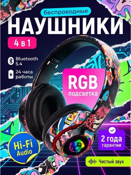 SMART PRESENT Наушники беспроводные накладные с микрофоном L75