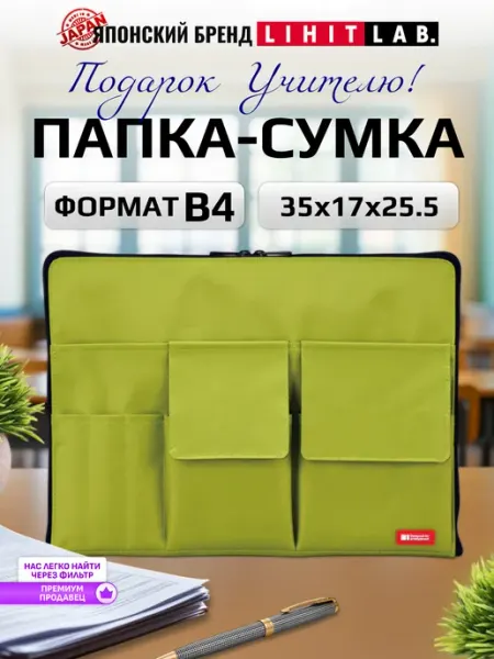 LIHIT LAB. Папка сумка на молнии с карманами для документов и планшета