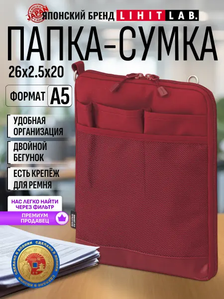 LIHIT LAB. Сумка папка для планшета и документов с карманами