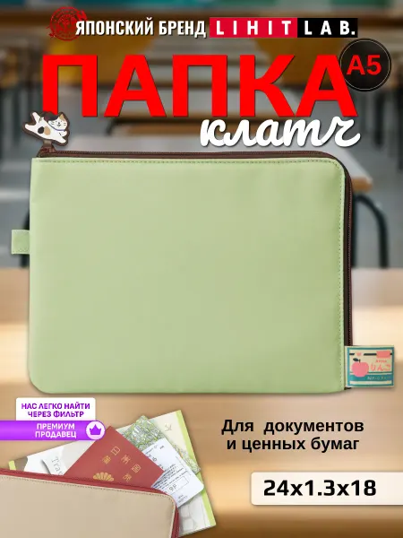 LIHIT LAB. Папка клатч А5 для тетрадей Nyan Scene