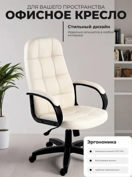 Кресло компьютерное Office Lab standart-1021 PLUS (КР22) экокожа кремовая